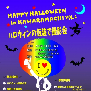 2016年度ハロウィンフォトイベント2