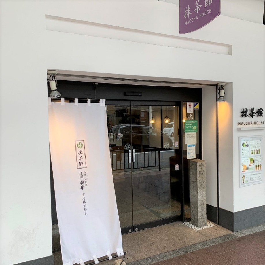 MACCHA HOUSE 抹茶館　京都河原町