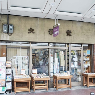大学堂書店