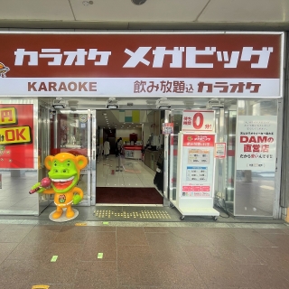 カラオケメガビッグ　京都河原町本店