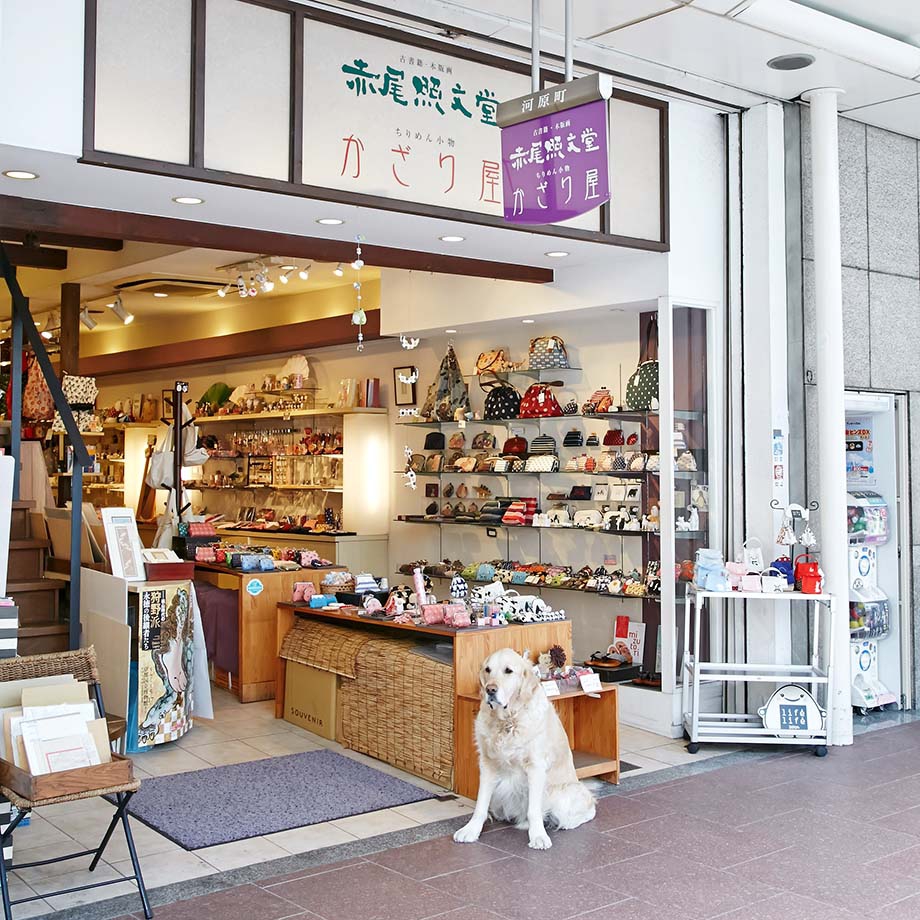 京都で雑貨屋めぐりしよう 三条でおすすめの人気雑貨店16選 Pathee パシー