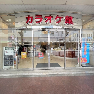 カラオケ館　四条河原町本店