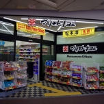マツモトキヨシ　京都三条河原町店