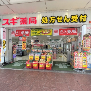 スギ薬局　四条河原町店