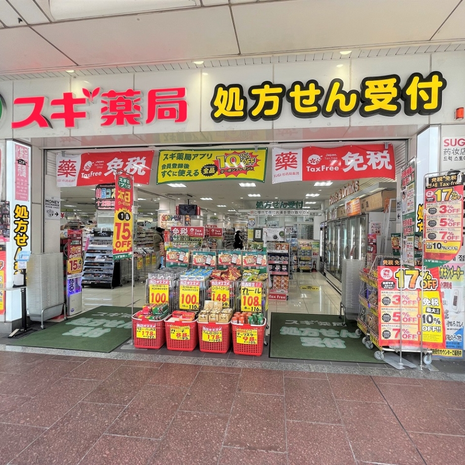 スギ薬局　四条河原町店