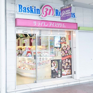 サーティワンアイスクリーム　四条河原町店