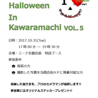 2017ハロウィンポスター白