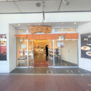 京洛 辻が花　京都本店