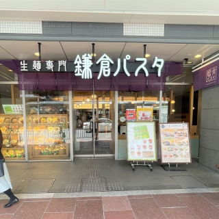 鎌倉パスタ　トラベロッジ河原町四条店