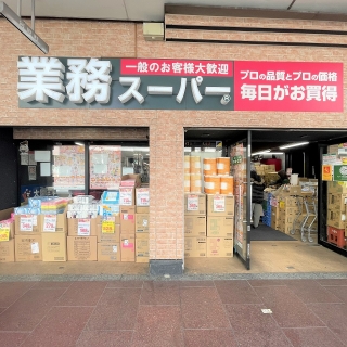 業務スーパー　三条河原町店