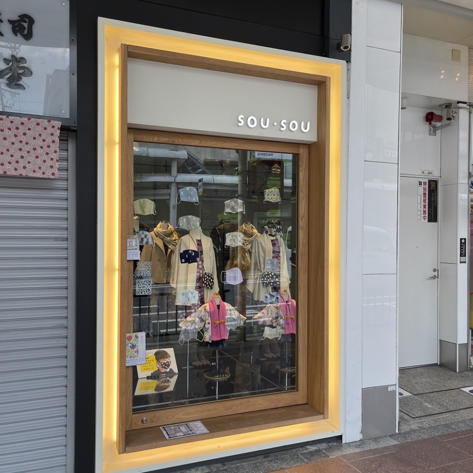 Sou Souショーウインドウ 河原町商店街振興組合