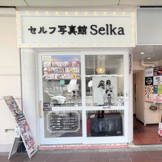 セルフ写真館　Selka河原町