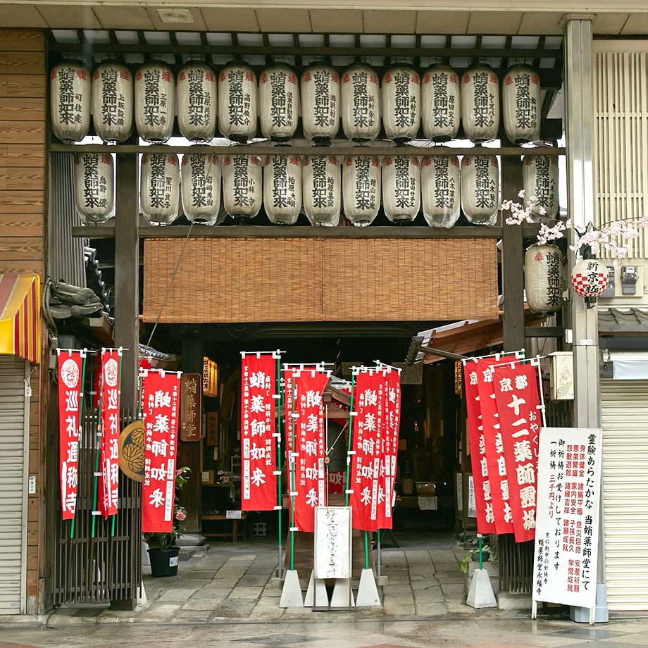 蛸薬師堂（永福寺）